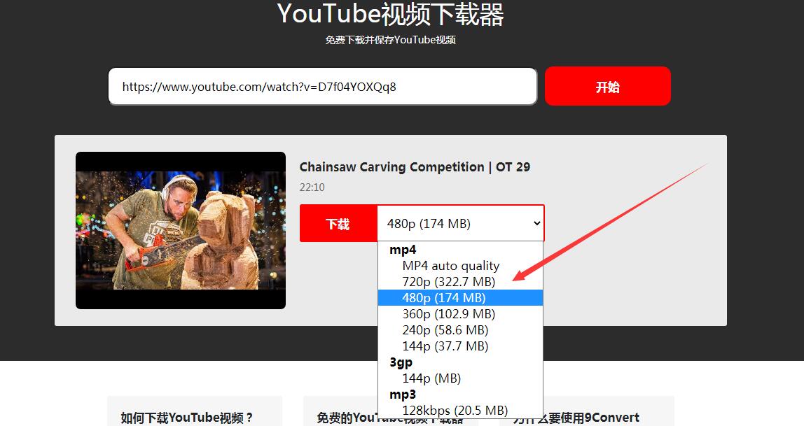 Youtube下载 21下载youtube视频影片 音乐的3个方法和8个工具 免费